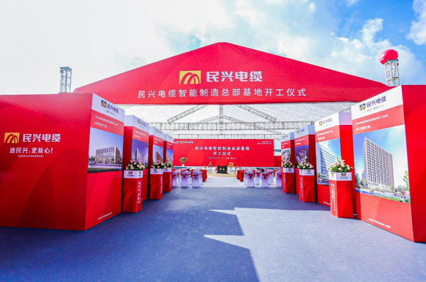 重磅！金世豪百亿规模智能制造总部基地开工仪式盛大举行